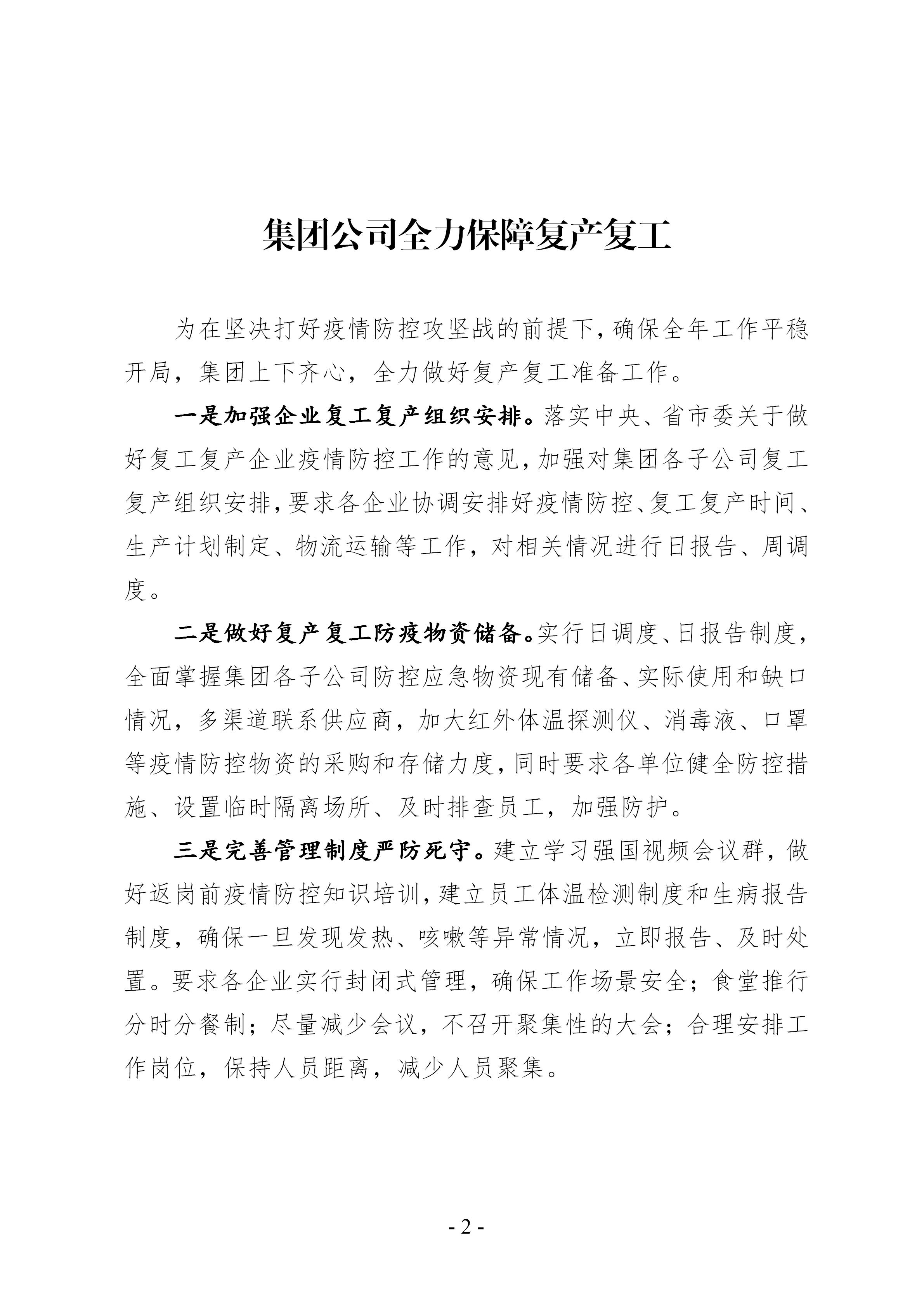 yp街机·电子游戏(中国)官方网站